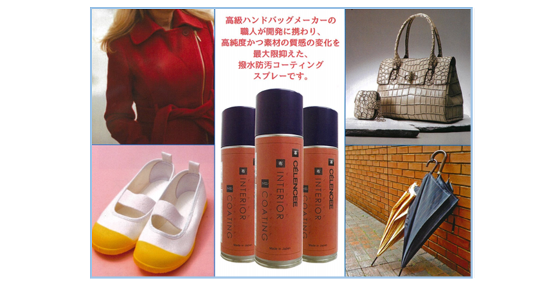 【新発売】インテリアコーティングスプレー缶 BAGLOG