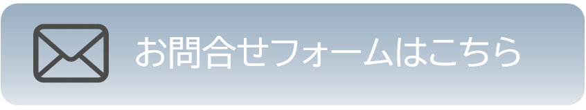 問合せフォーム.png