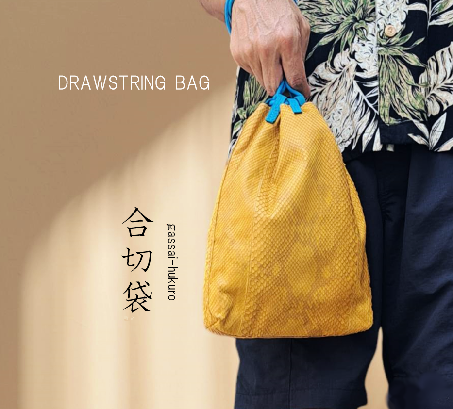 合切袋 巾着｜セレンシー公式サイト｜バッグ、財布、レザーコレクション